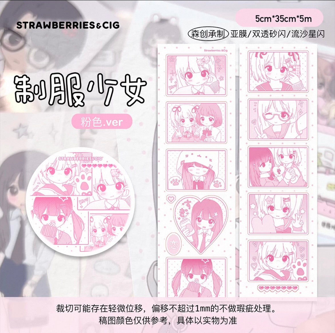 【Limited Edition】 13.78inches Seifuku Girl Sticker Roll