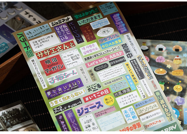 The Memories 990pcs Retro Sticker Book