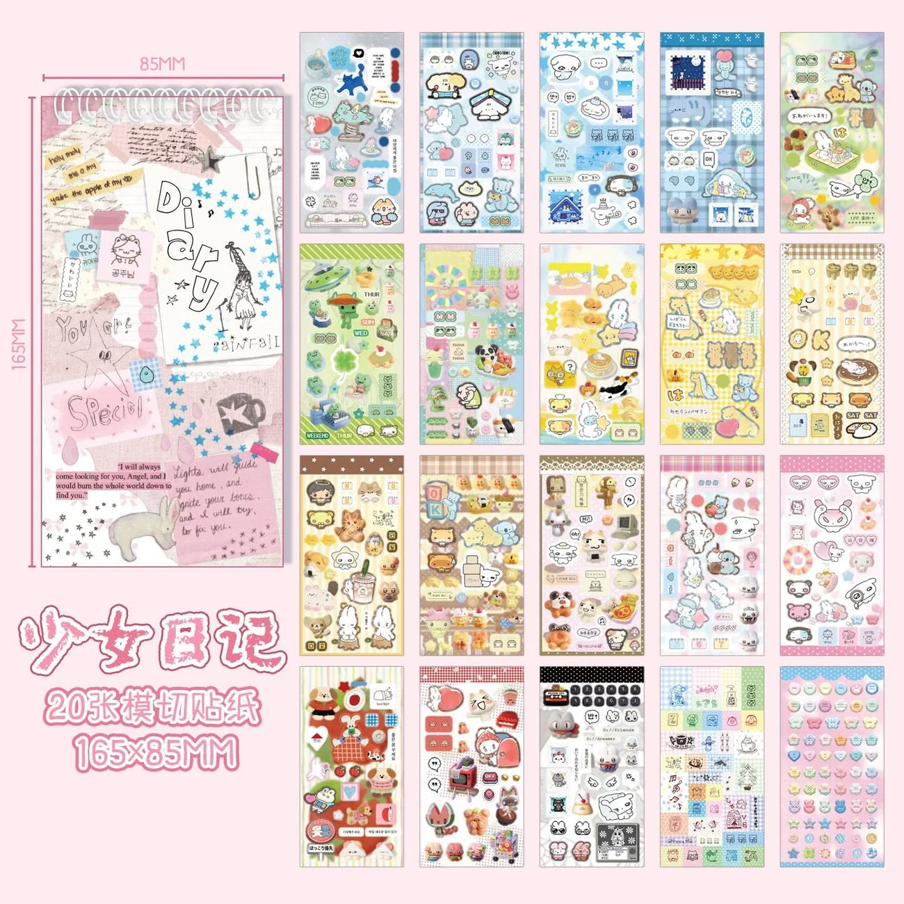 20 Pages Girl's Diary Sticker Book