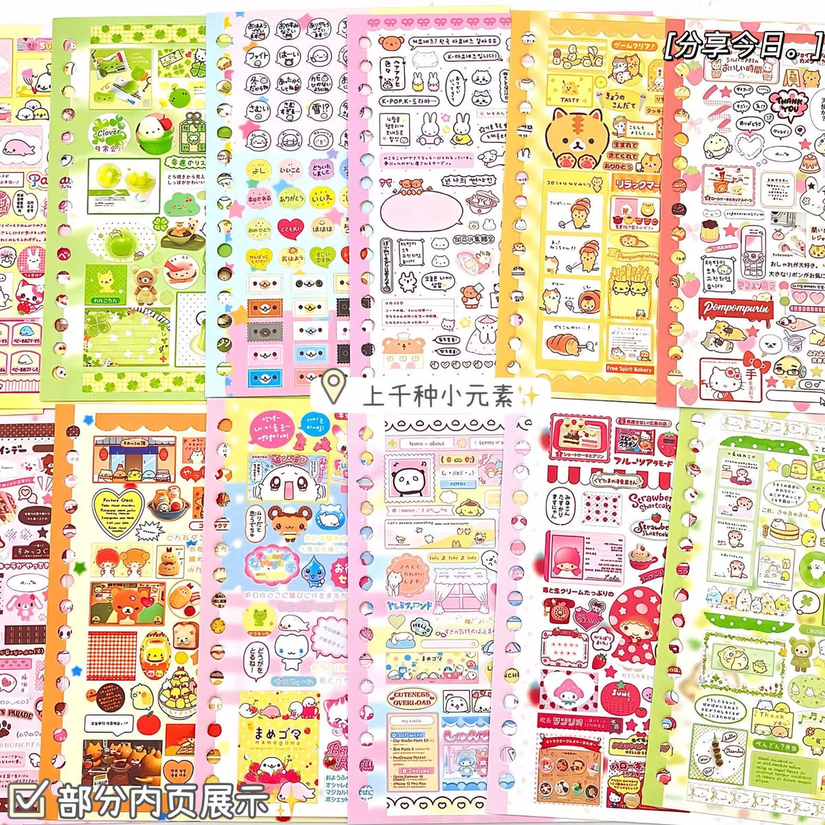 Cute Fun Park Sticker Book