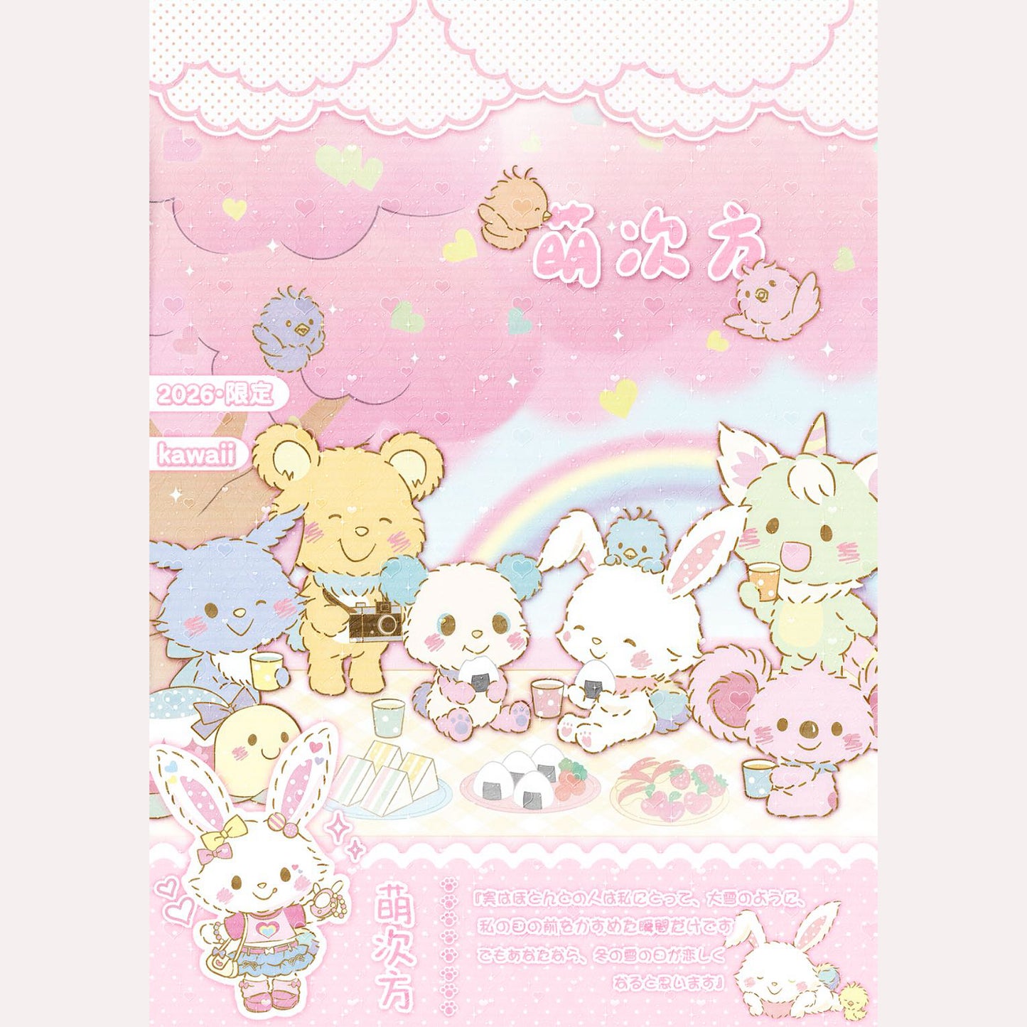 【Pre-Order】41Pages Moe Squared Sticker Book