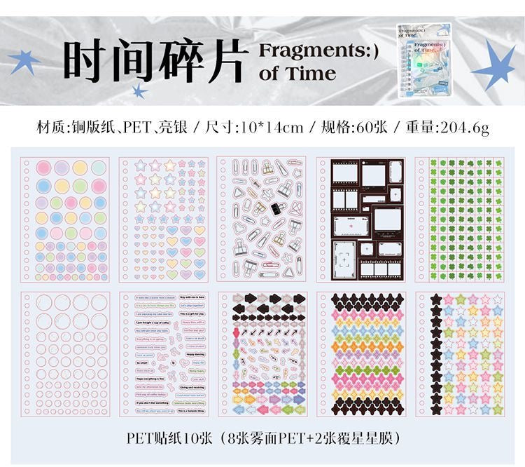60Pages Fragments Of Time Sticker Book