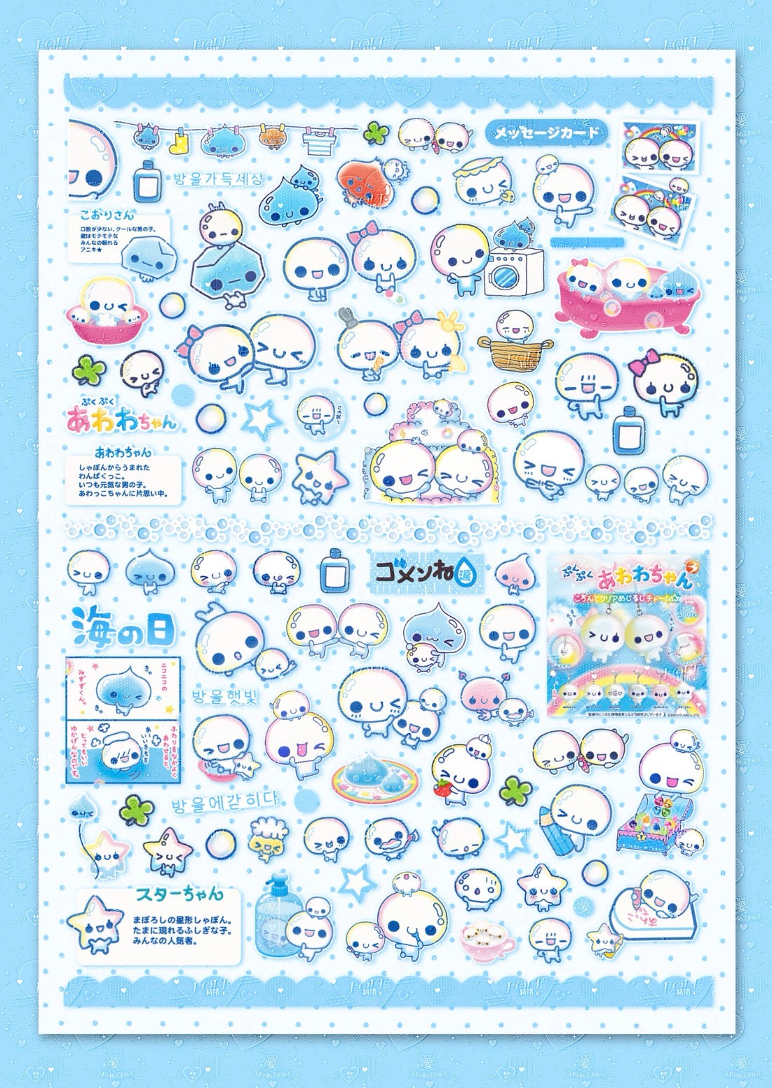 【Pre-Order】41Pages Moe Squared Sticker Book