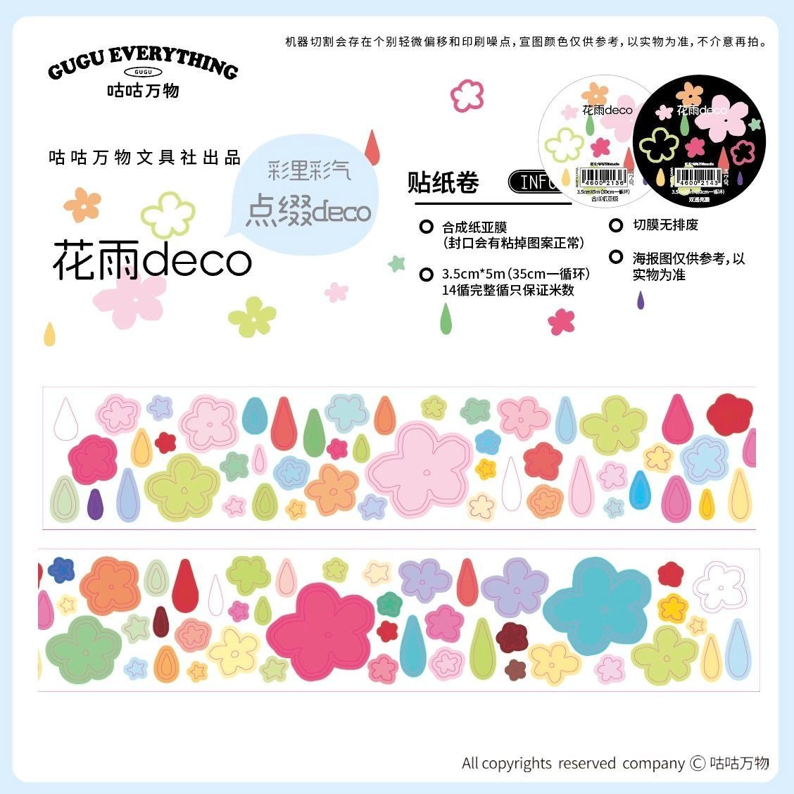 13.78in Colorful Flower Raindrop Sticker Roll