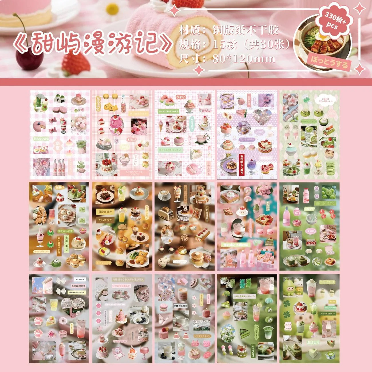 30Pages Cute Retro Food Japanese Sticker Book Set Of 2