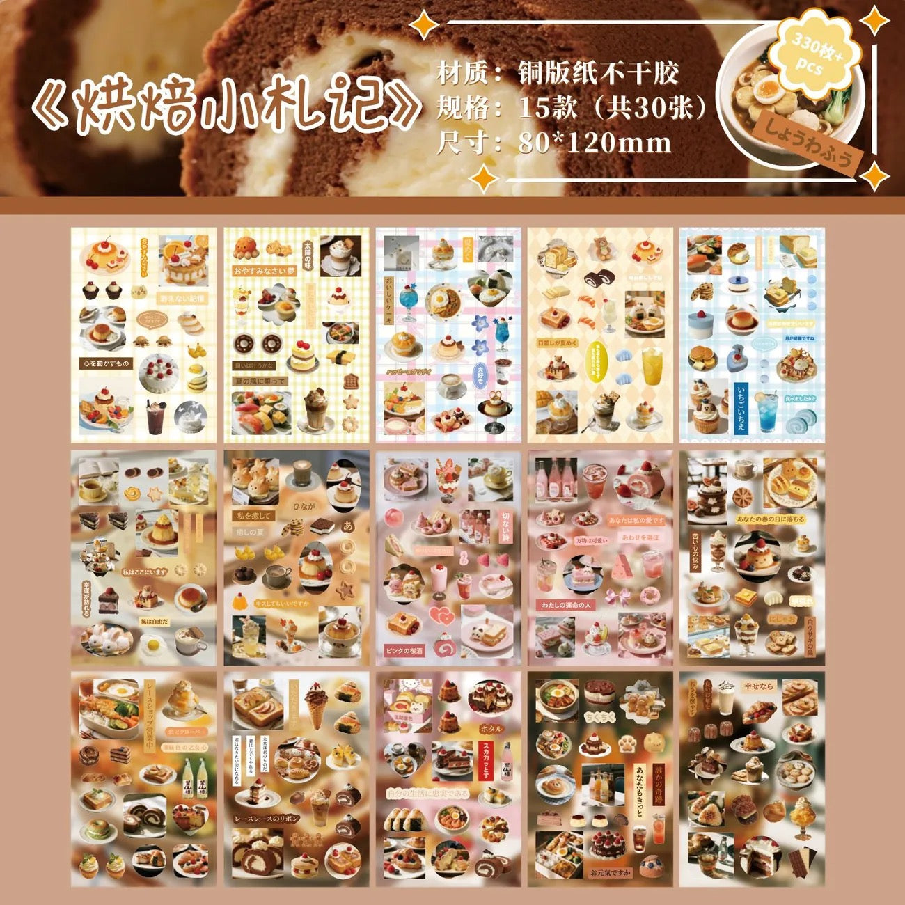 30Pages Cute Retro Food Japanese Sticker Book Set Of 2