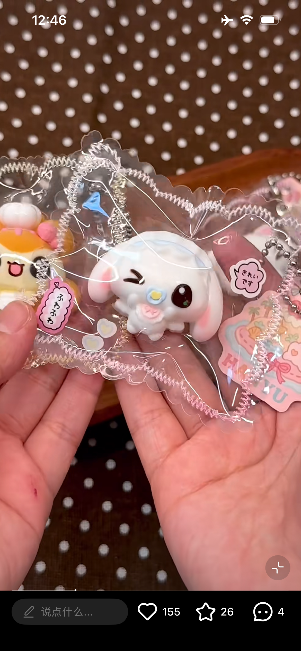 Exclusive Link For Ansley's Toy