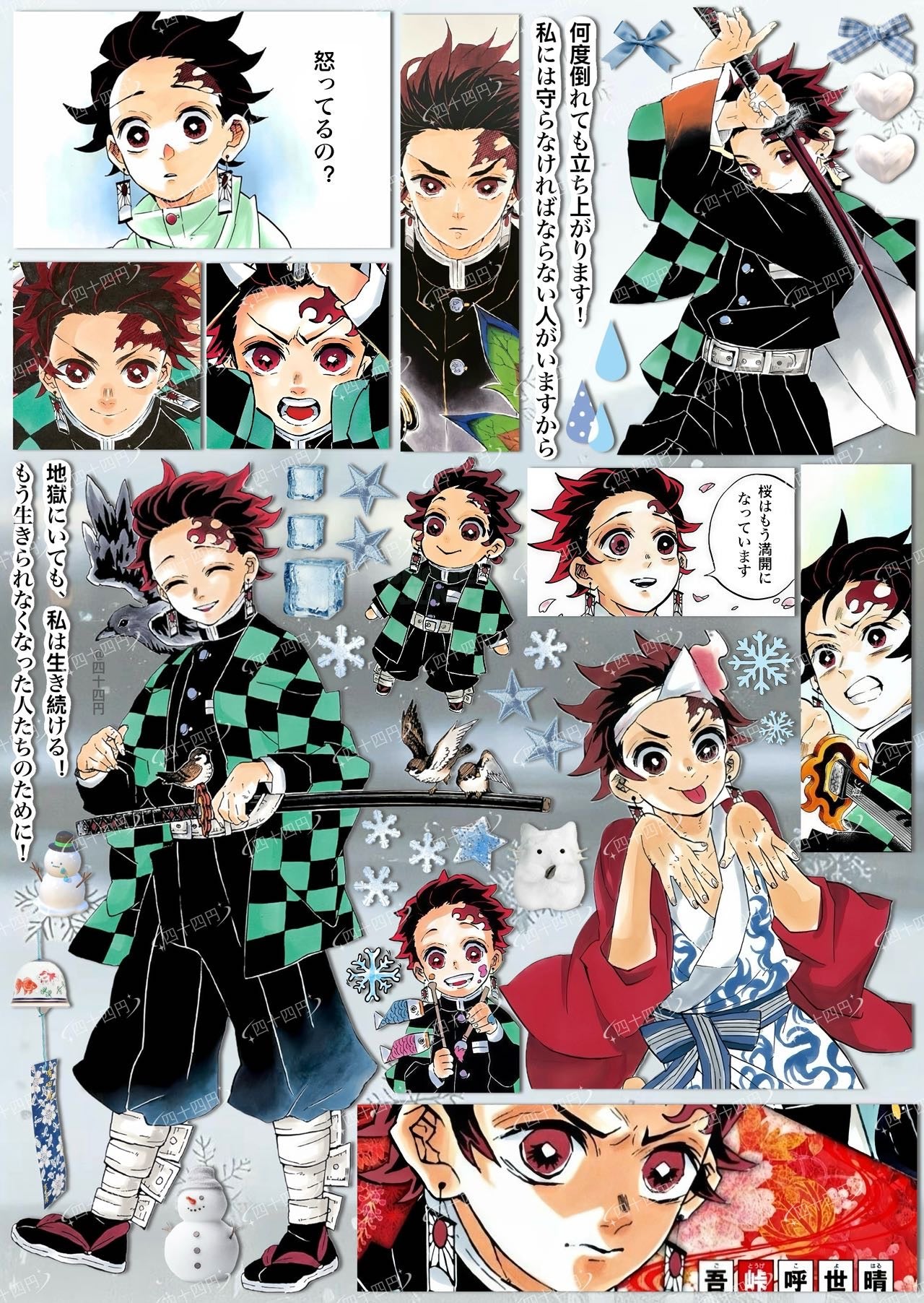 【Pre-Order】Demon Slayer Sticker Book(Single Pages Can Be Purchased Individually)