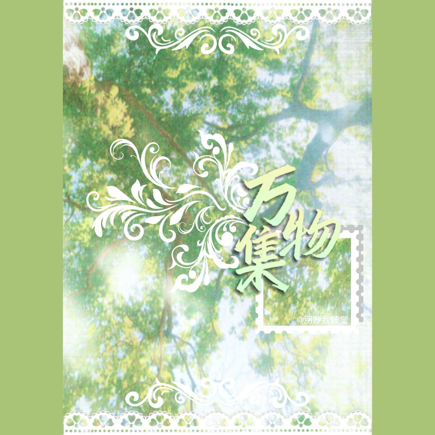 【Pre-Order】115Pages The Floral Anthology Sticker Book
