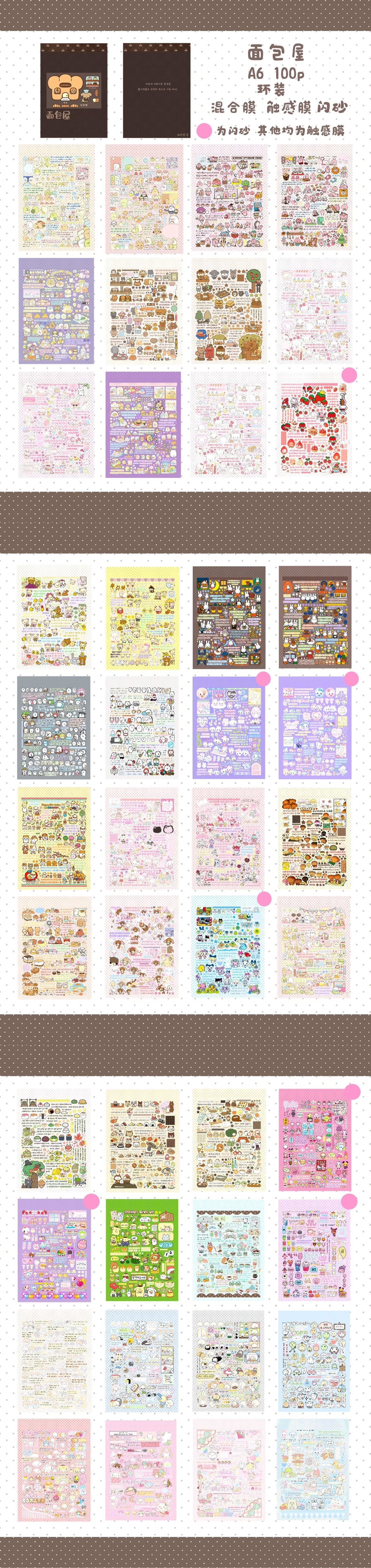 【Pre-Order】100Pages  Bakery Sticker Book