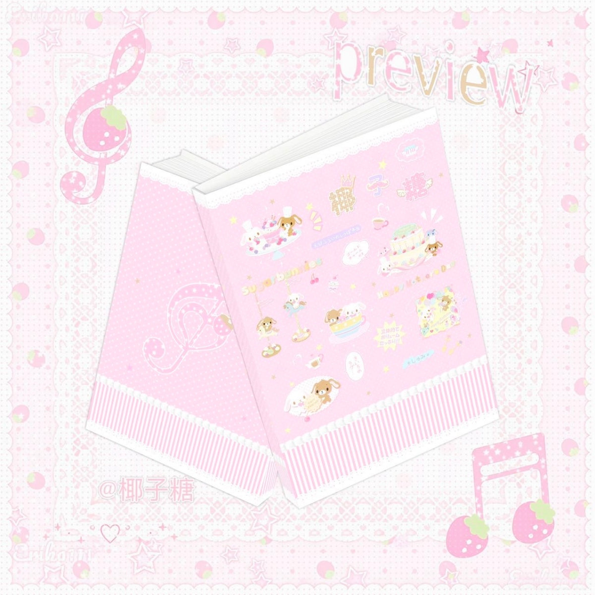 【Pre-Order】35Pages Coconut  Candy Sticker Book