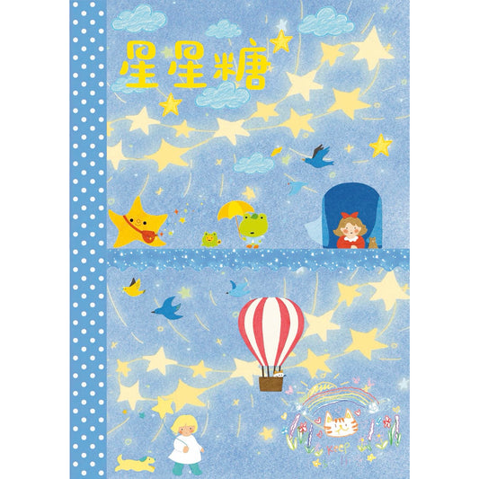 【Pre-Order】100Pages Star Candy Sticker Book