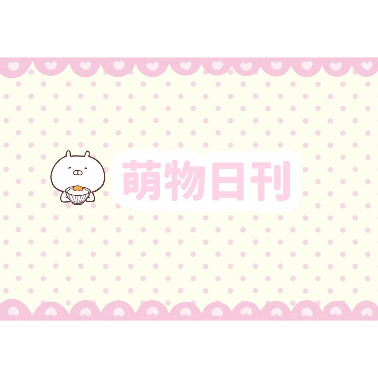 【Pre-Order】40pages Moe Daily Sticker Book