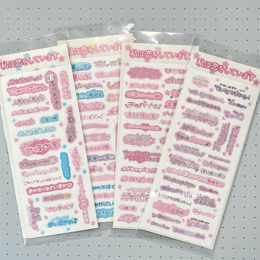 Japanese Letters Stickers Set Of 4
