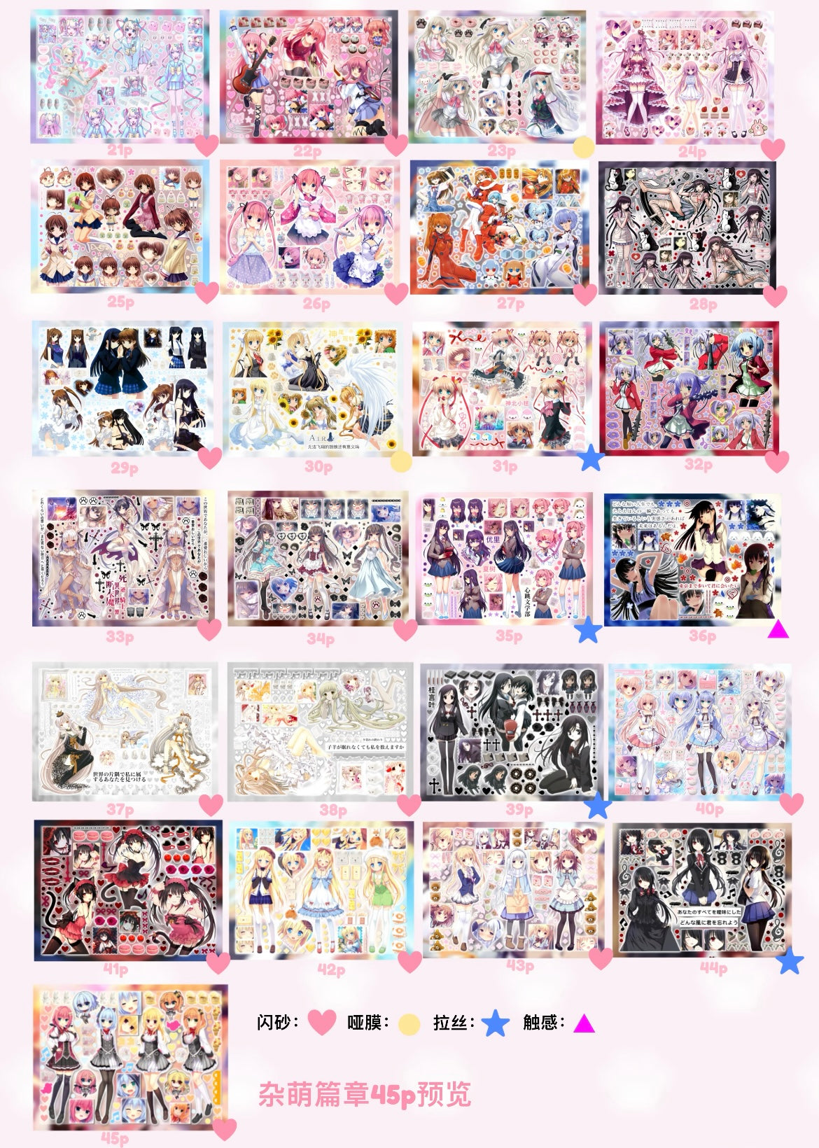 【Pre-Order】Many Cute Chapters (Single Pages Can Be Purchased Individually)