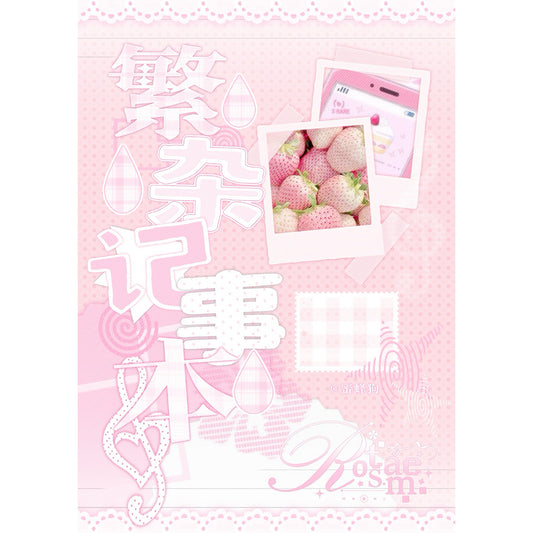 【Pre-Order】Miscellaneous Notebook Sticker Book