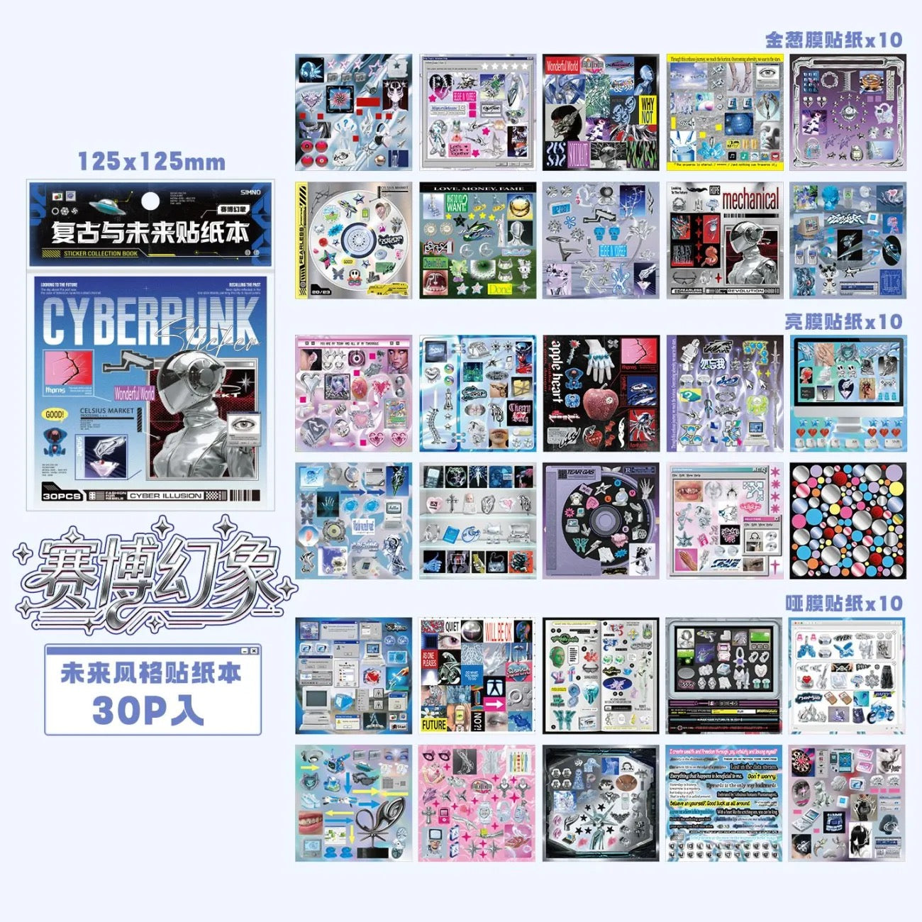 Retro and Future Dreamcore Cyberpunk Style Sticker Book
