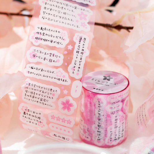 Sakura Japanese Letters Sticker Roll Set Of 4