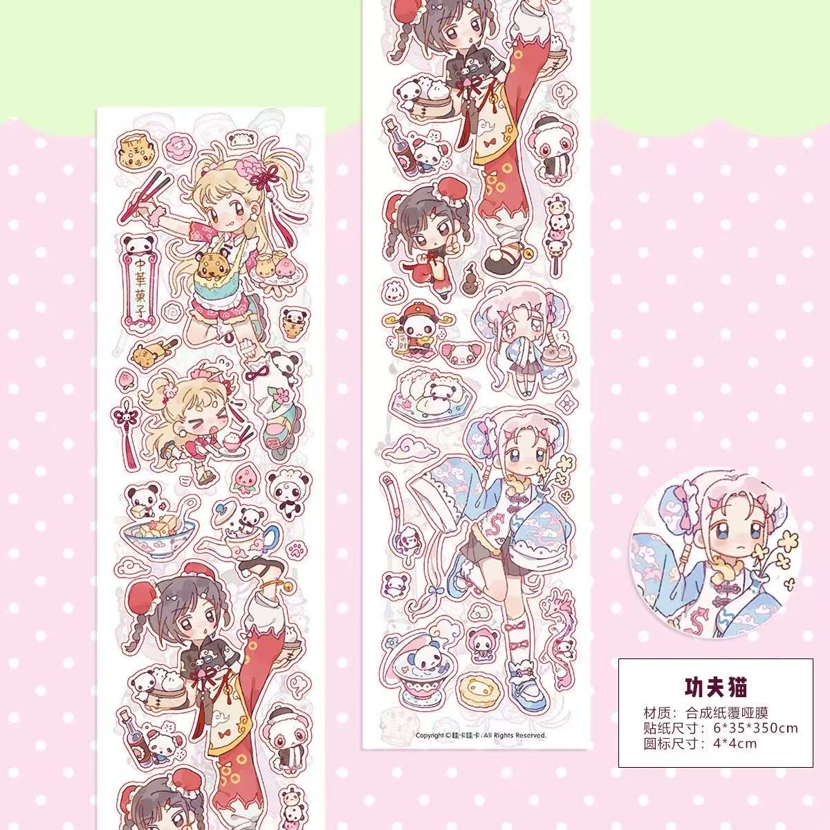 3.5M Sakura Sticker Roll Set of 2