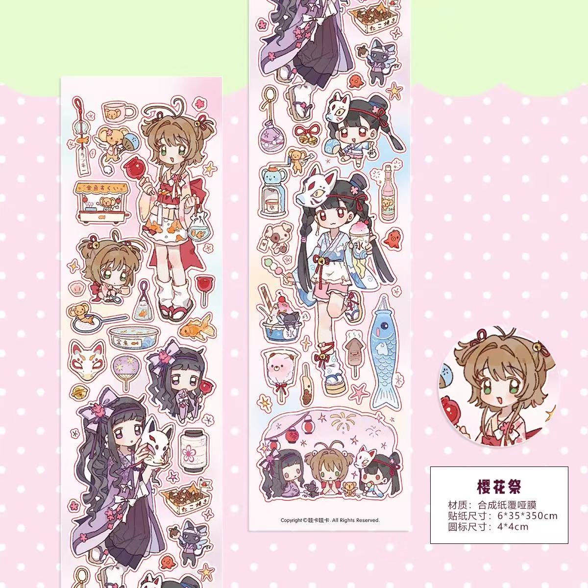 3.5M Sakura Sticker Roll Set of 2