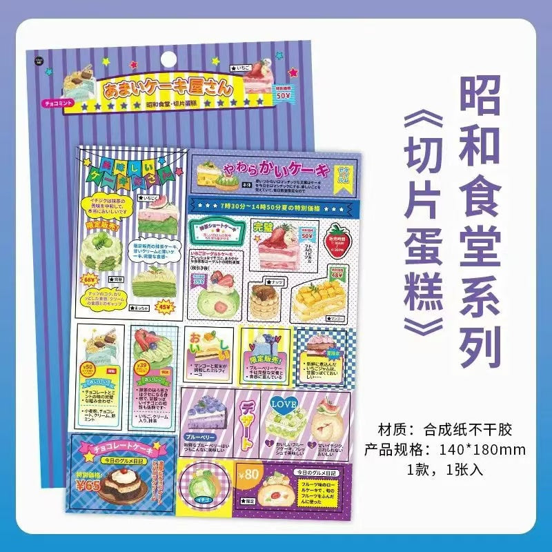 Showa Canteen Series Dessert Stickers