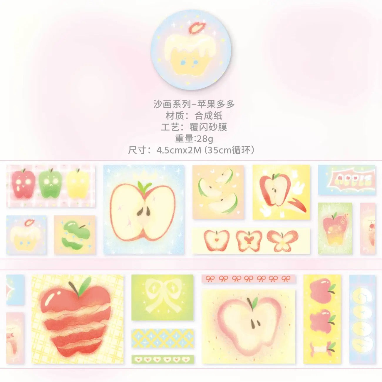 2M Sparkling Sand Girl Heart Apple Flower Stickers Roll