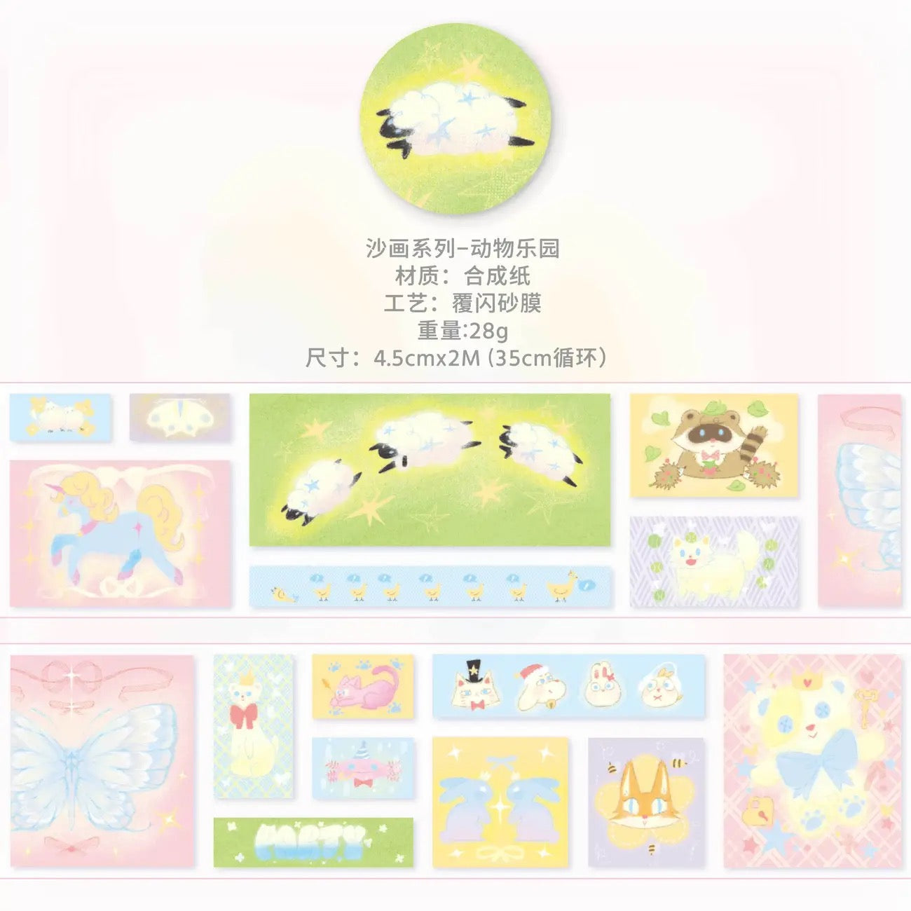 2M Sparkling Sand Girl Heart Apple Flower Stickers Roll