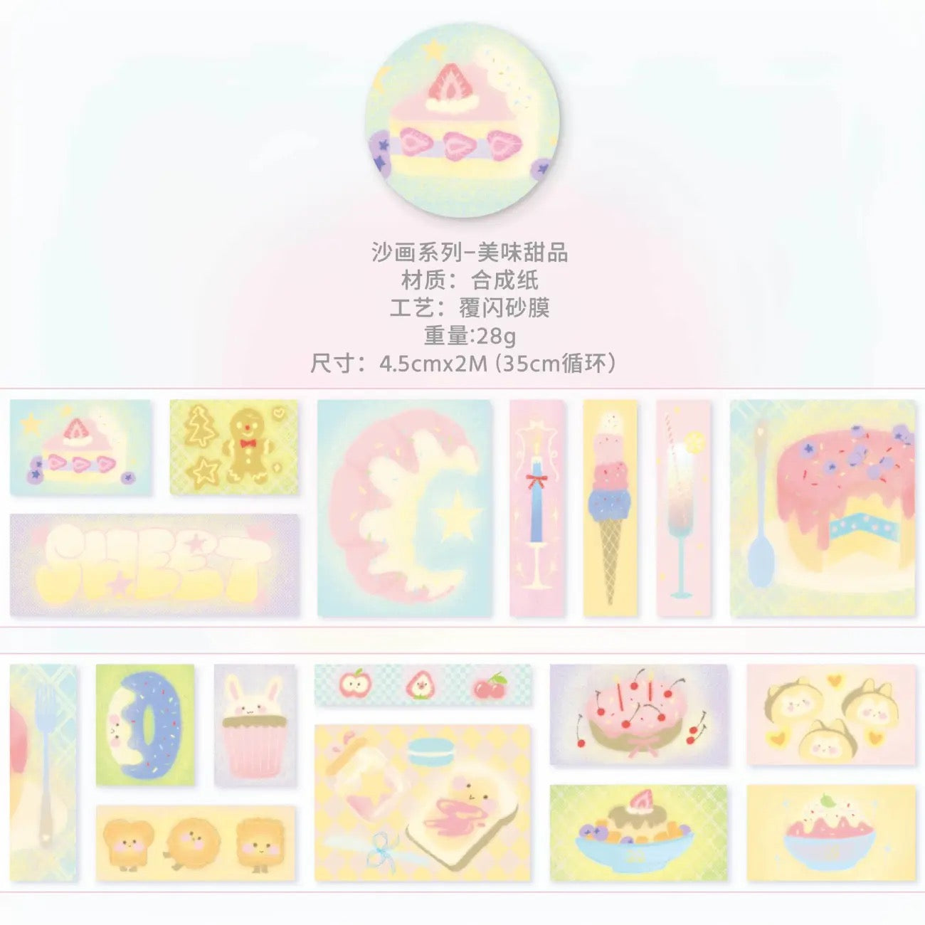 2M Sparkling Sand Girl Heart Apple Flower Stickers Roll