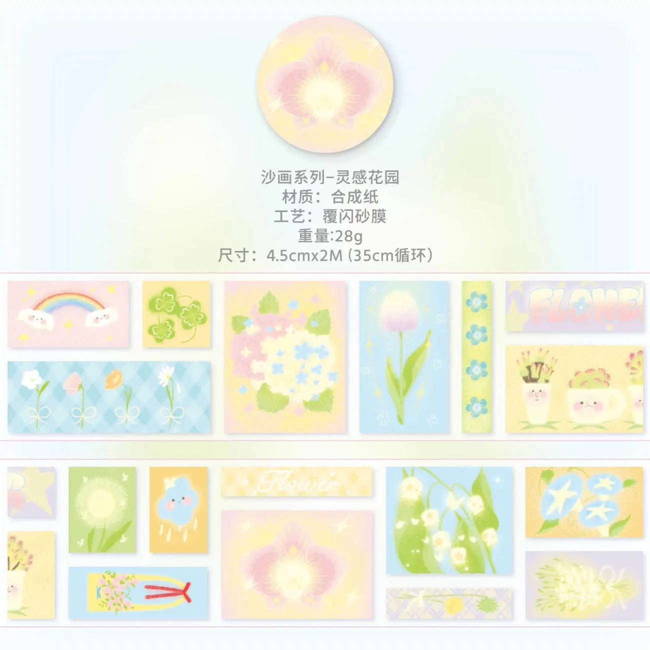 2M Sparkling Sand Girl Heart Apple Flower Stickers Roll