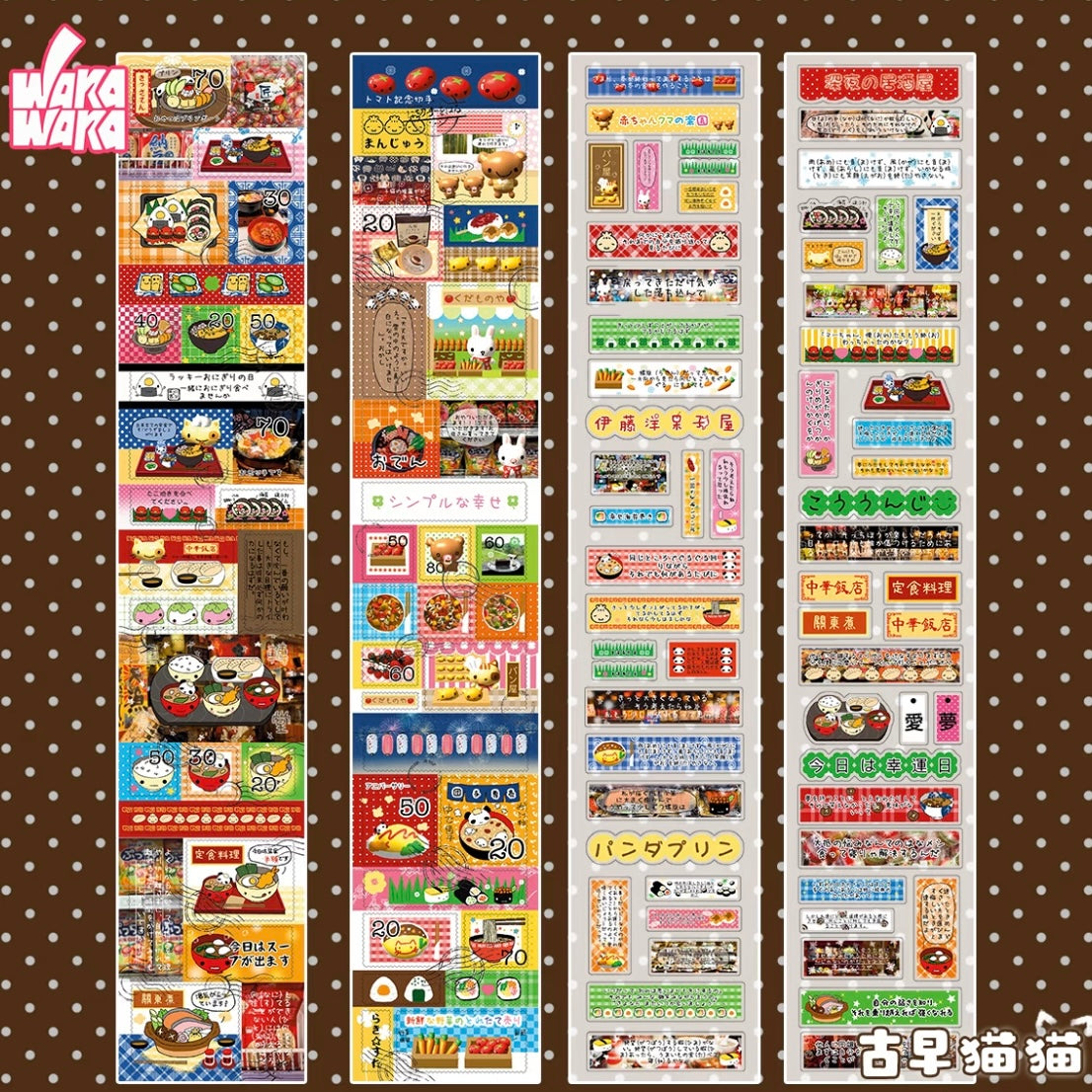 2.1M Retro Food Sticker Roll