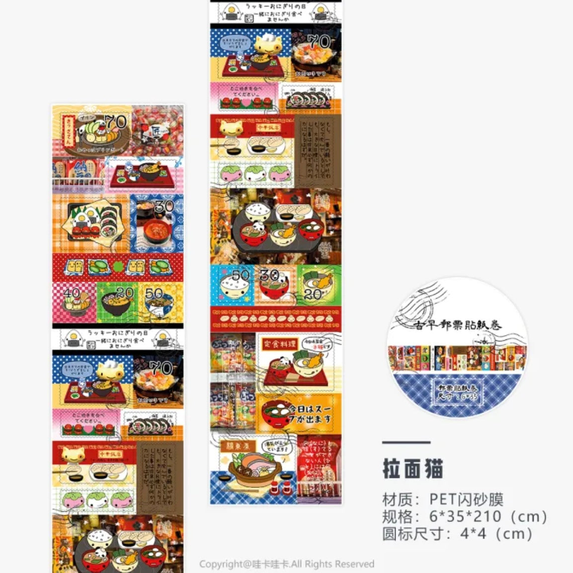 2.1M Retro Food Sticker Roll
