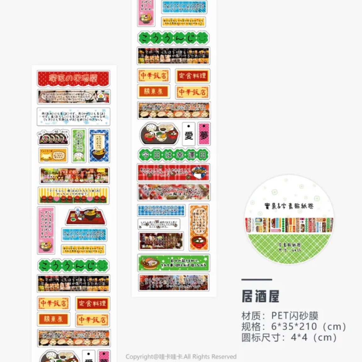 2.1M Retro Food Sticker Roll