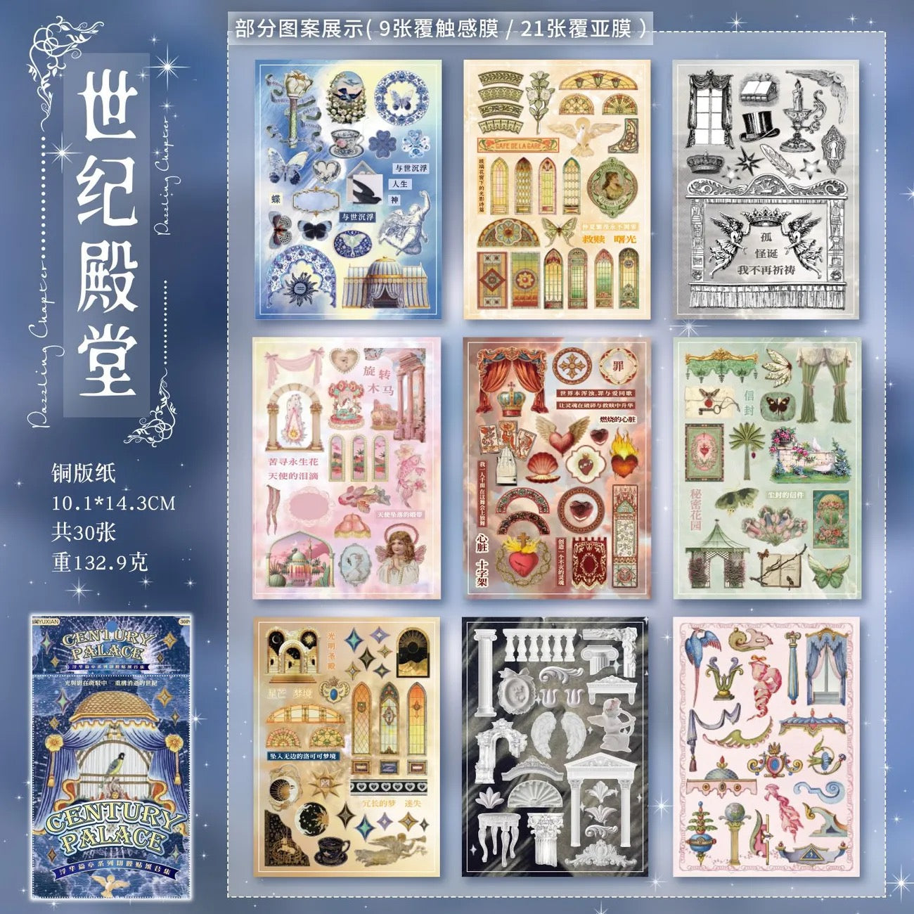 30Pages Vanity Fair Sticker Book