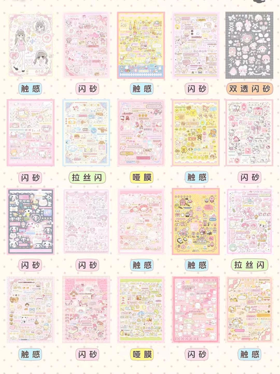 【Pre-Order】Curling up like a kitten Sticker Book(Single Pages Can Be Purchased Individually)