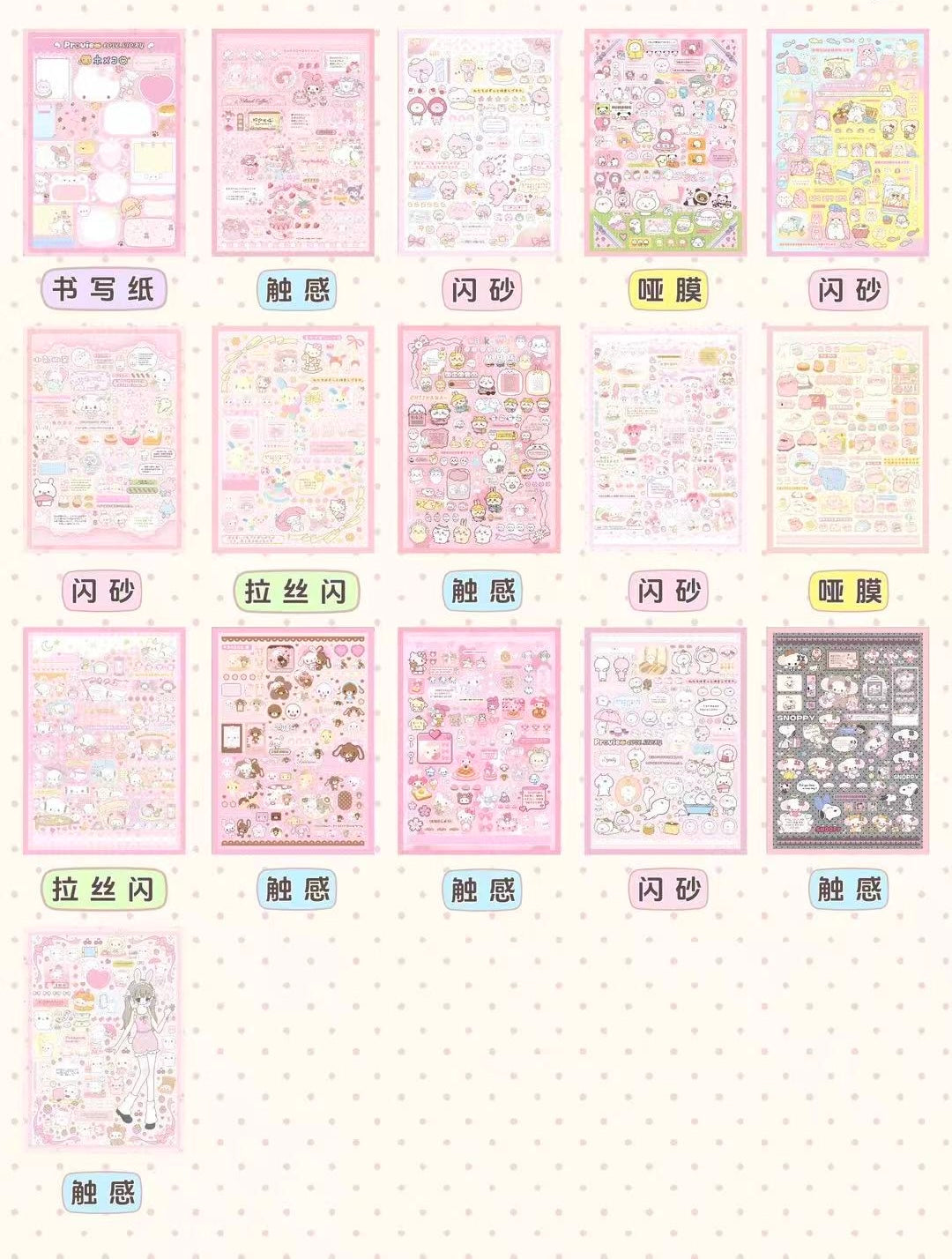 【Pre-Order】Curling up like a kitten Sticker Book(Single Pages Can Be Purchased Individually)