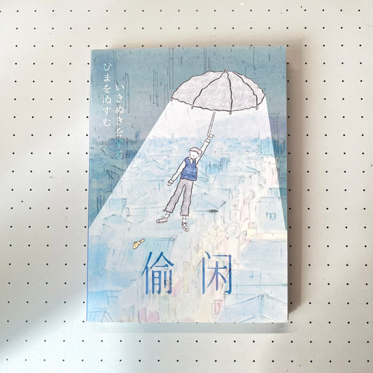 【Pre-Order】35Pages Steal A Moment Of Leisure Sticker Book