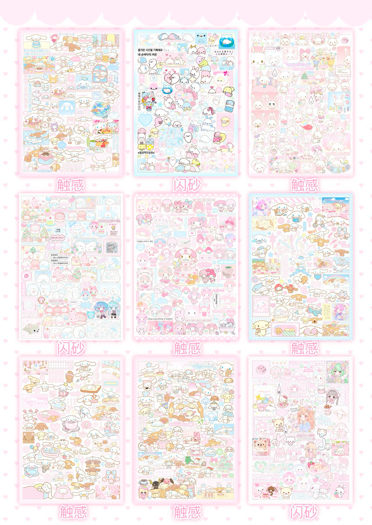 【Pre-Order】30Pages Cuties Hub Sticker Book