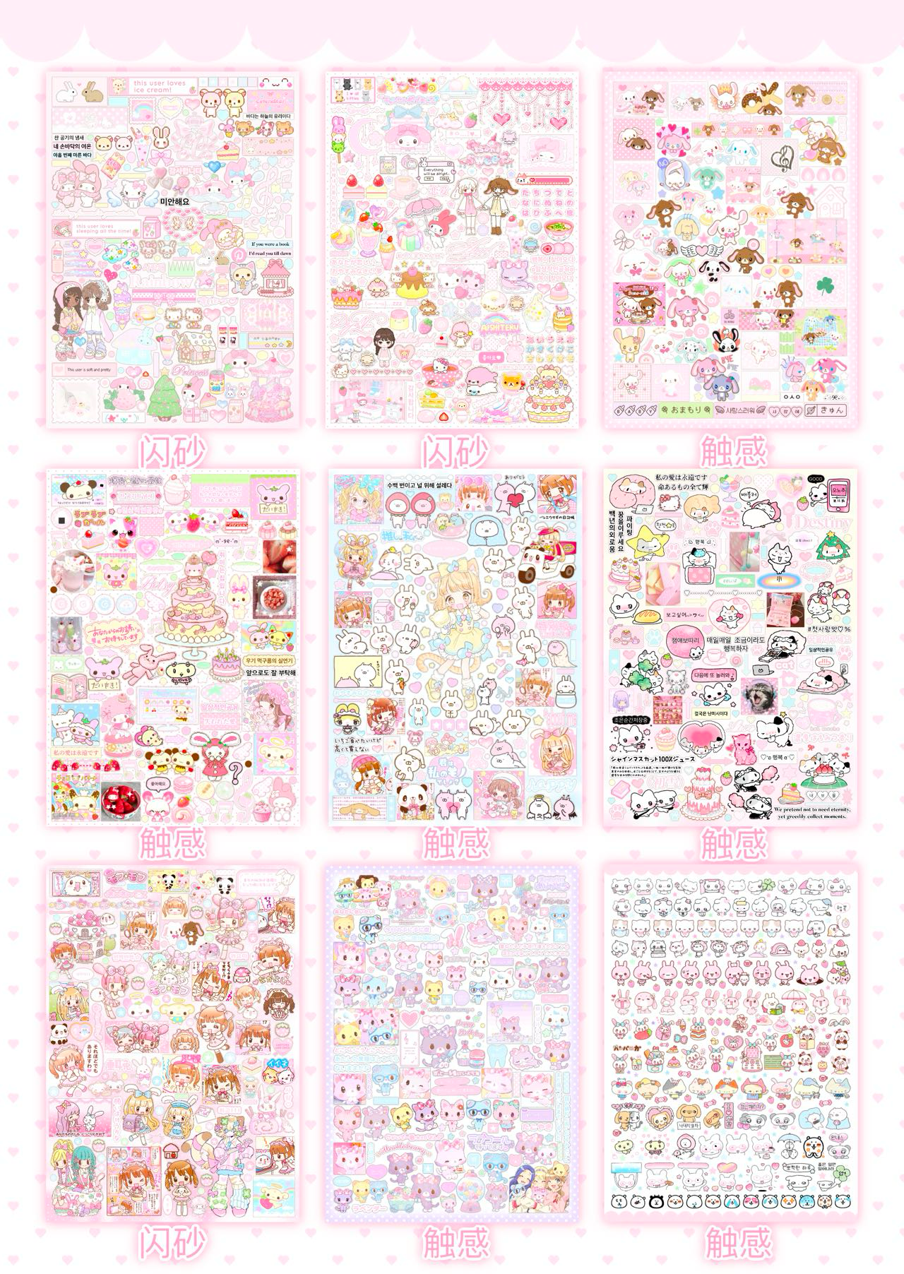 【Pre-Order】30Pages Cuties Hub Sticker Book